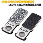 Лупа складная с универсальной подсветкой 774-3ZX-XX, размеры: ⌀25 мм, ⌀12 мм, ⌀8 мм. Увеличение: 30Х, 60Х, 90Х