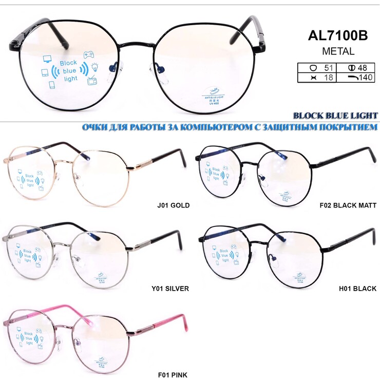 Glasses on metal frames Blue Block Light ALLMILMOi AL7100B