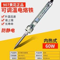 Soldering iron for glasses repair, 60/80 W, with LCD display 