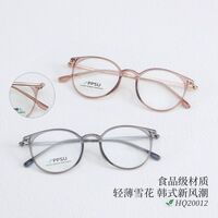 Оправа сверхлёгкая титановая MAMO HQ20012