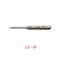 Сменные насадки для отвертки 