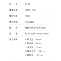 Plastic TR90 frames for glasses with Blue Ray Cut protection and flex hinges FOCUS FCS2209