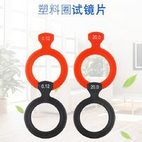 Линзы сферические и цилиндрические с пластиковым ободком для меднабора