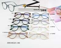 Plastic frames with Blue Ray Cut lenses MAMO 2005