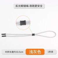 Шнурок (ремешок) для очков регулируемый нейлоновый спортивный, 33.5 см