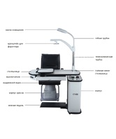 Рабочее место офтальмолога, комбинированный стол + кресло CT-680