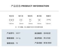 Очки пластиковые с защитой от синего света Blue Block FENQI F30017