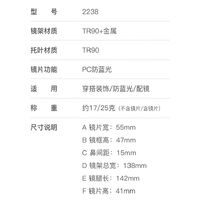 Plastic TR90 frames for glasses for women with UV and Blue Ray Cut protection FOCUS FCS2238