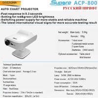 Проектор знаков ACP-800, управление мобильным телефоном