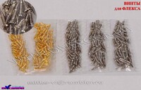 ВИНТ ПОД ФЛЕКСА VNT-FLEKS