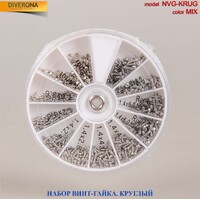 НАБОР ВИНТОВ 眼镜配件全套