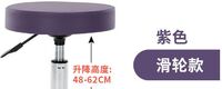 Round rotary lift back roller stool WZ-Y5C-1