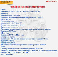 Фороптор VT-6