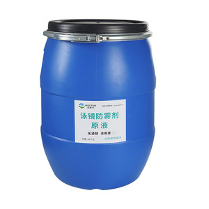 Anti-fogging agent for glasses lenses FWYY-818G, 1kg to 50 kg