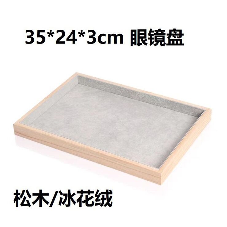 Glasses and frames portable holder display universal, 35*24*3 cm, pine wood + velvet cover, from 2 pieces