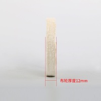 Полировальный (полировочный) круг