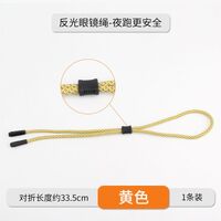 Шнурок (ремешок) для очков регулируемый нейлоновый спортивный, 33.5 см