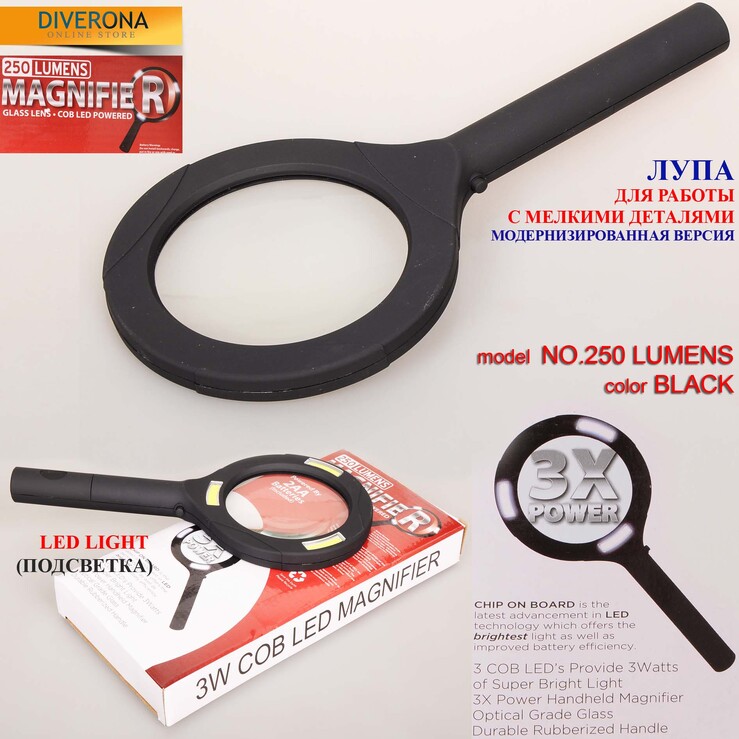 Лупа увеличительная с подсветкой 250LUMENS 3X кратная 放大镜ck 