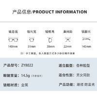 Metal Blue Block glasses with blue light protection FENQI F8022