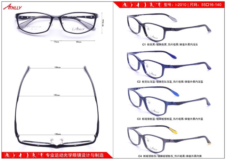 Sports plastic + metal frame Athlly I-2010 (see for discounts)